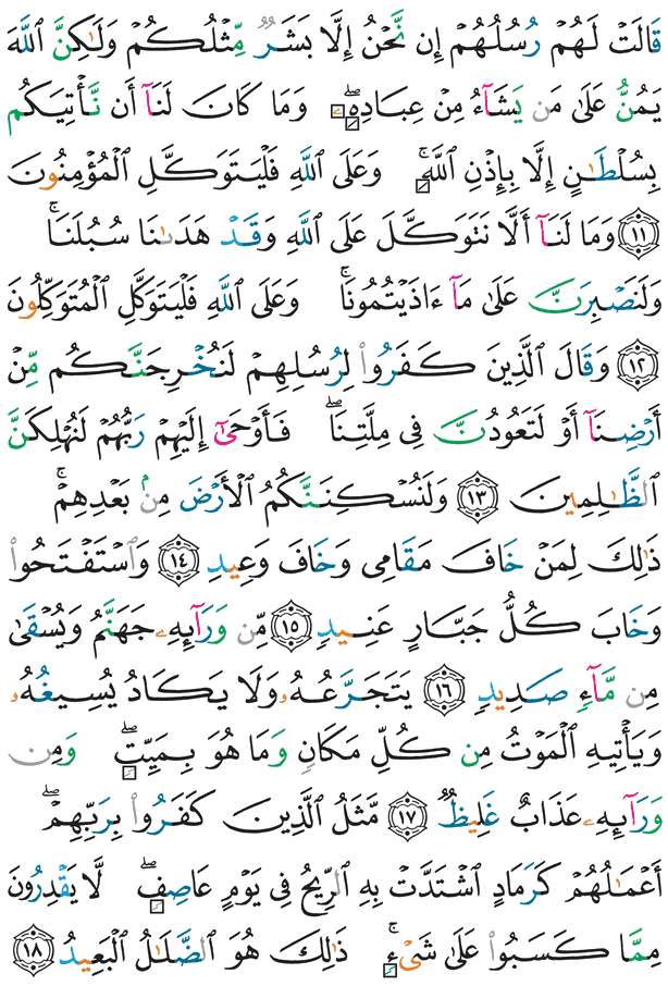 Al-Kur'ani Shafi 257
