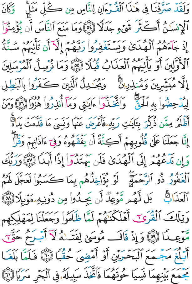 Qur'aana Qulqulluu Fuula 300