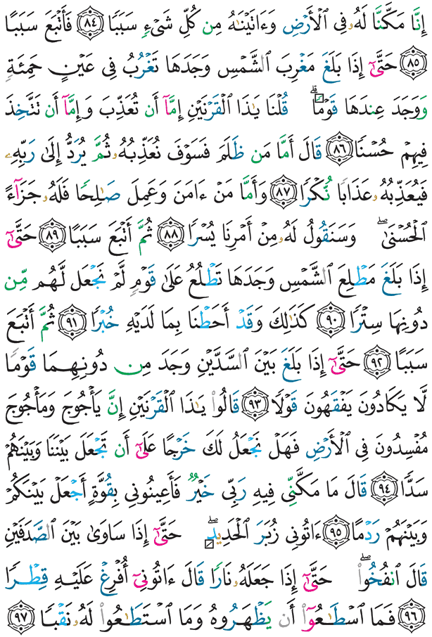 Kinh Qur'an Trang 303