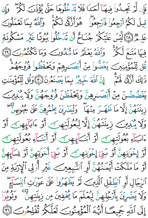 Al-Qur'aana Hello 353
