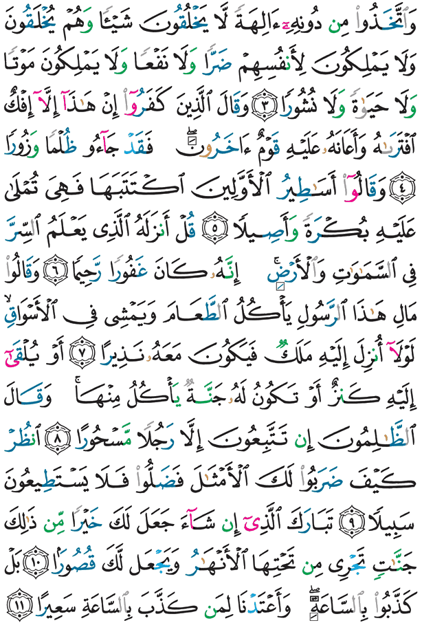 Al-Qur'aana Hello 360