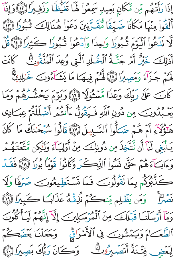 Koranen Side 361