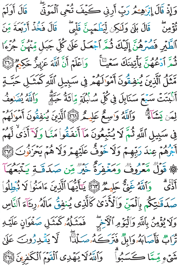 Alxuraan bu Tedd bi Xët 44