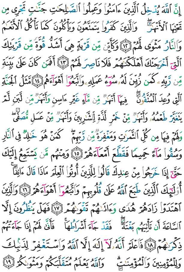 Koranen Side 508