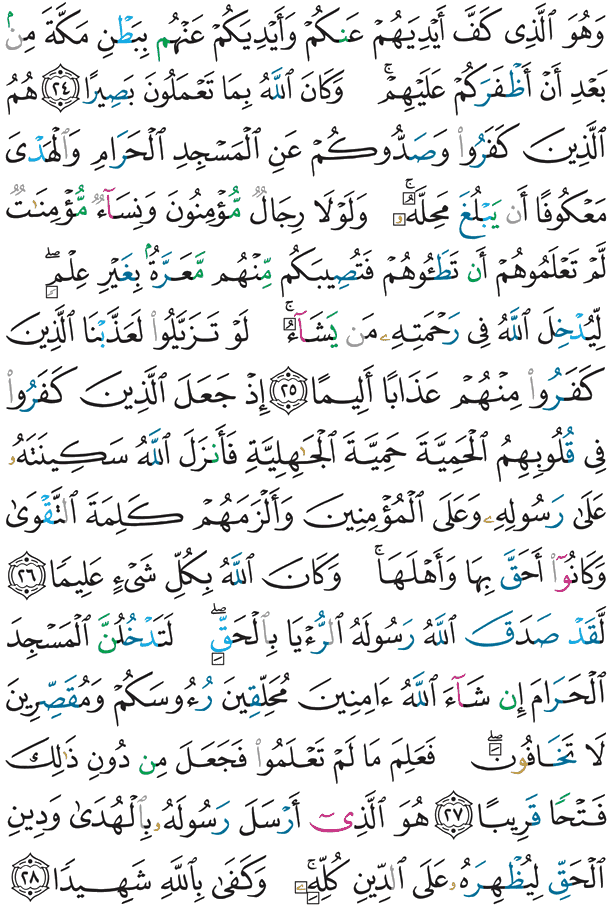 Koranen Side 514