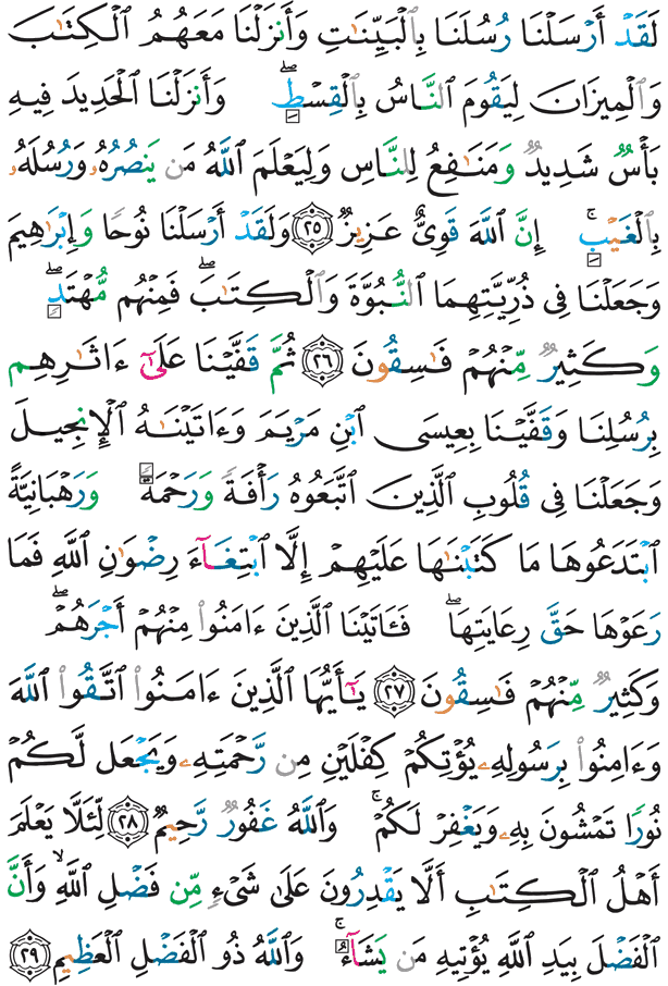 Koranen Side 541