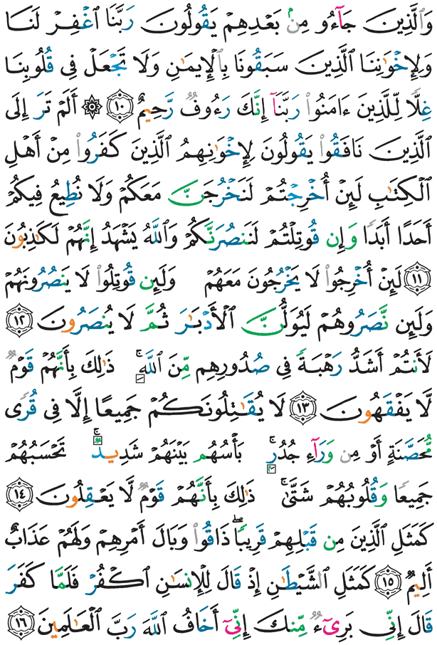 Koranen Side 547
