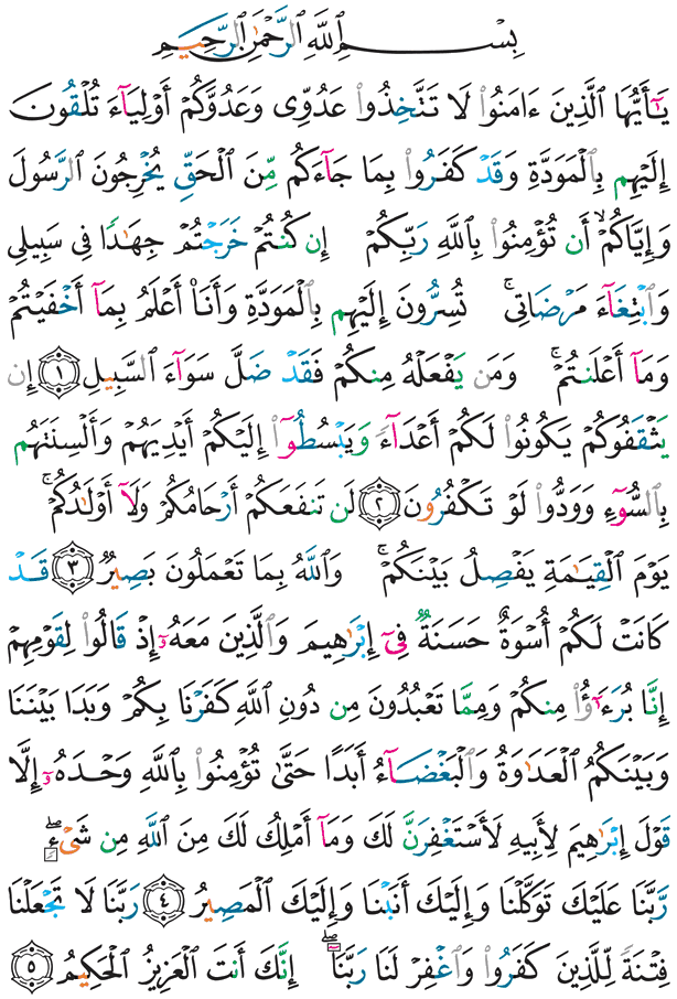 Koranen Side 549