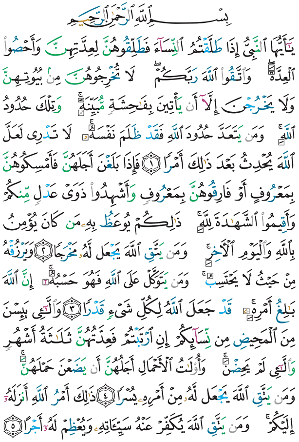 Koranen Side 558