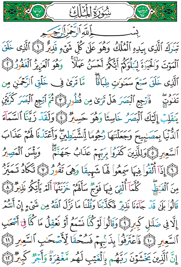 Koranen Side 562