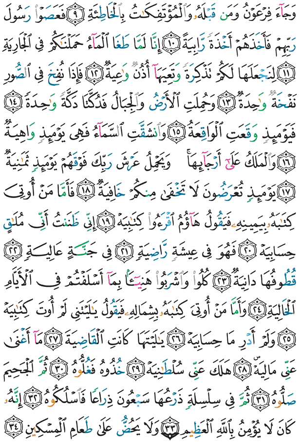 Koranen Side 567