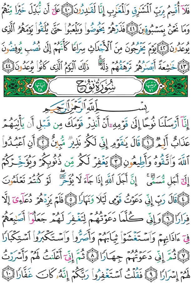 Koranen Side 570