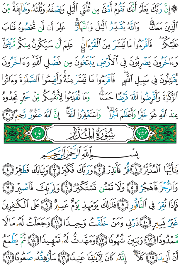 Koranen Side 575