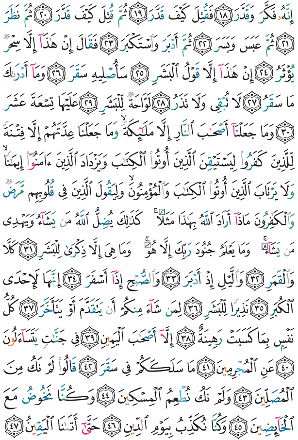 Koranen Side 576