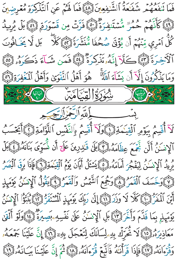 Koranen Side 577