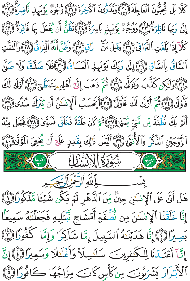 Koranen Side 578