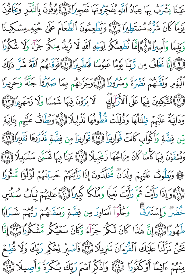 Koranen Side 579