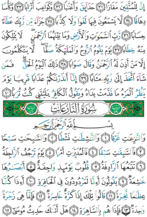 Koranen Side 583