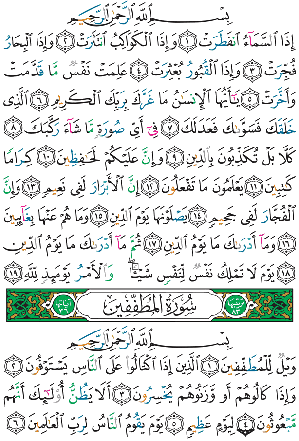Koranen Side 587