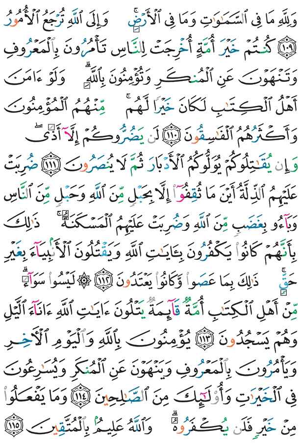Qhuraanul Kariim Foocu 64