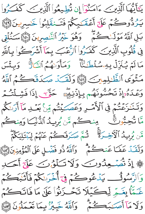 Qhuraanul Kariim Foocu 69