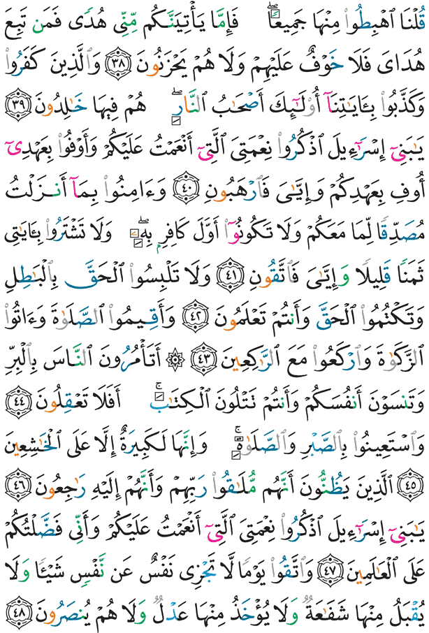 Изге Коръән Бит 7