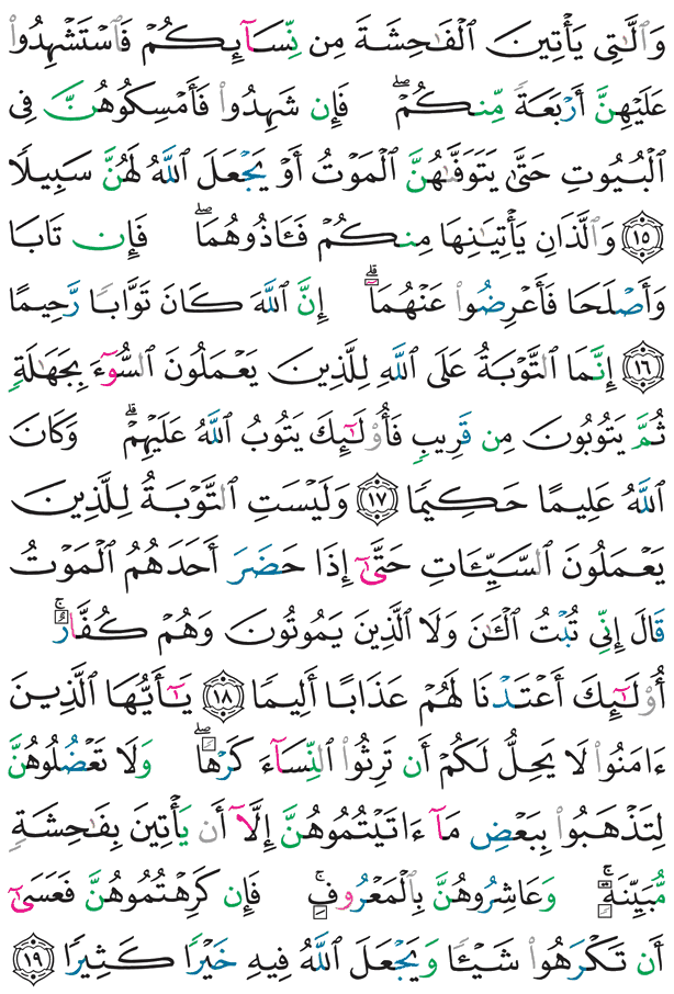 Qhuraanul Kariim Foocu 80