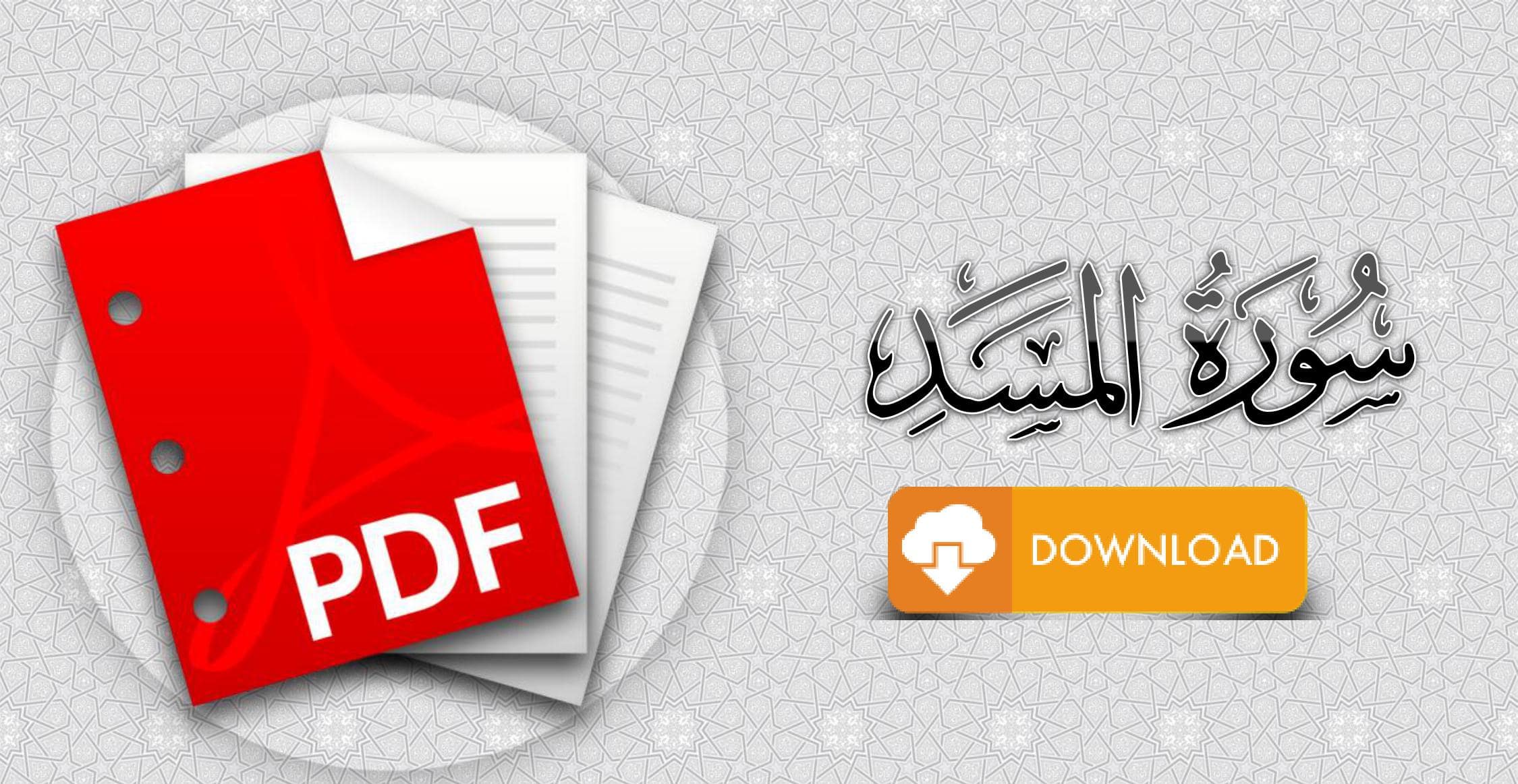 Surah Al-Masad full pdf