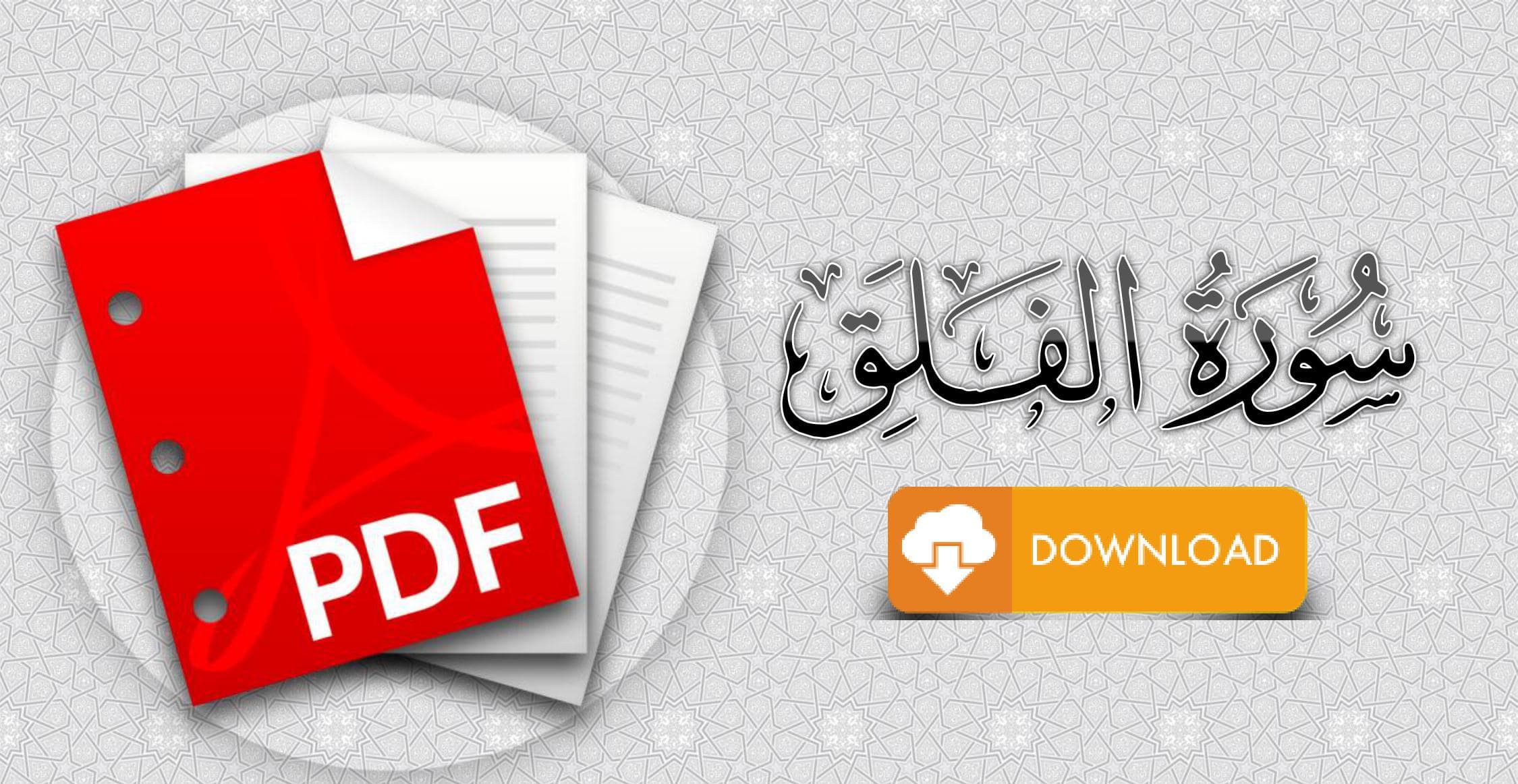 Surah Al-Falaq full pdf