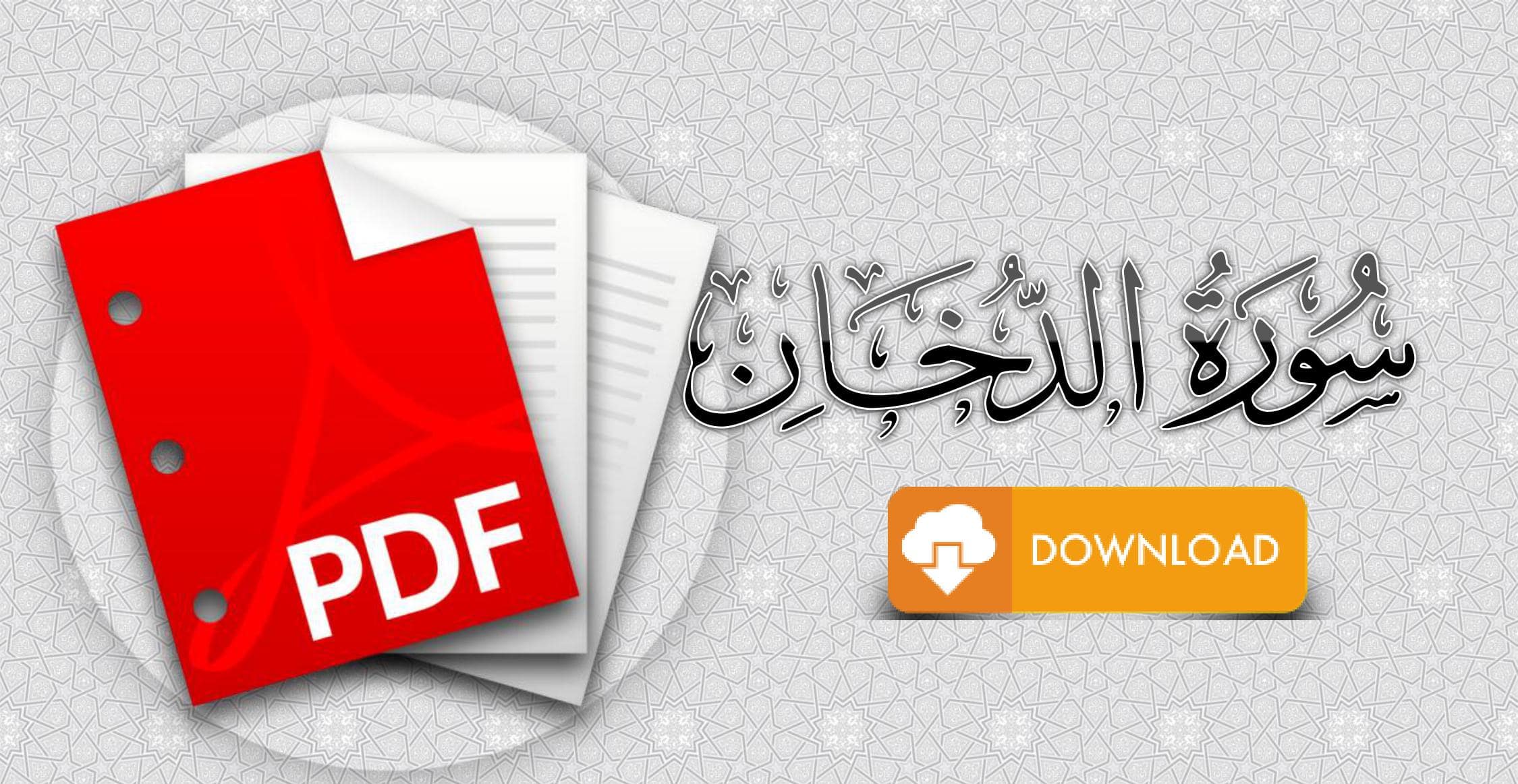 Surah Ad Dukhan Pdf