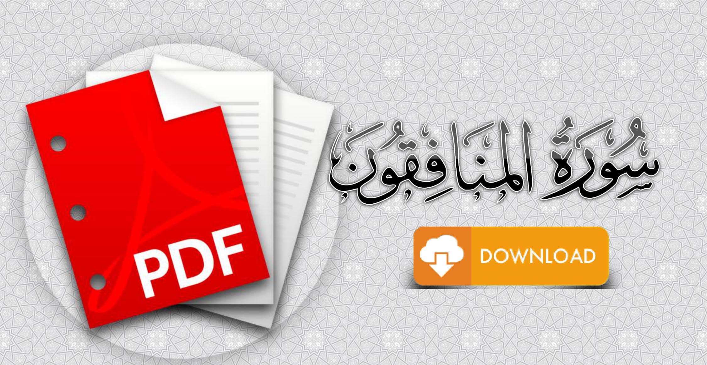 Surah Al-Munafiqun full pdf