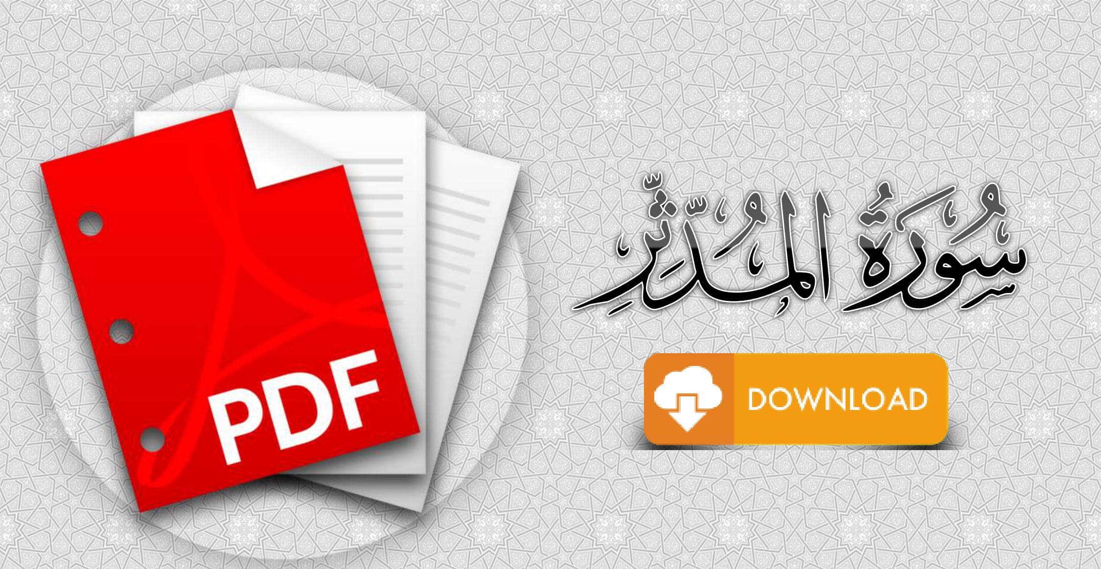 Surah Al-Muddaththir full pdf