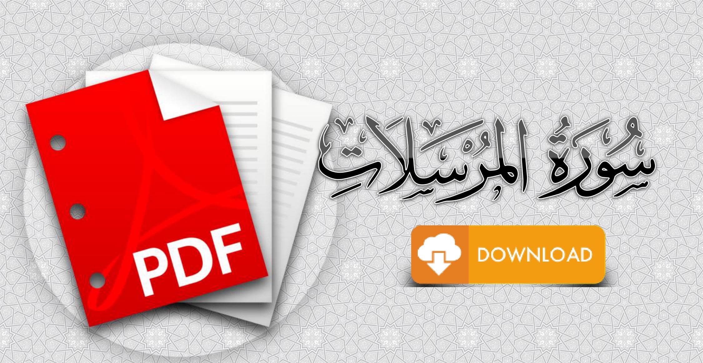 Surah Al-Mursalat full pdf