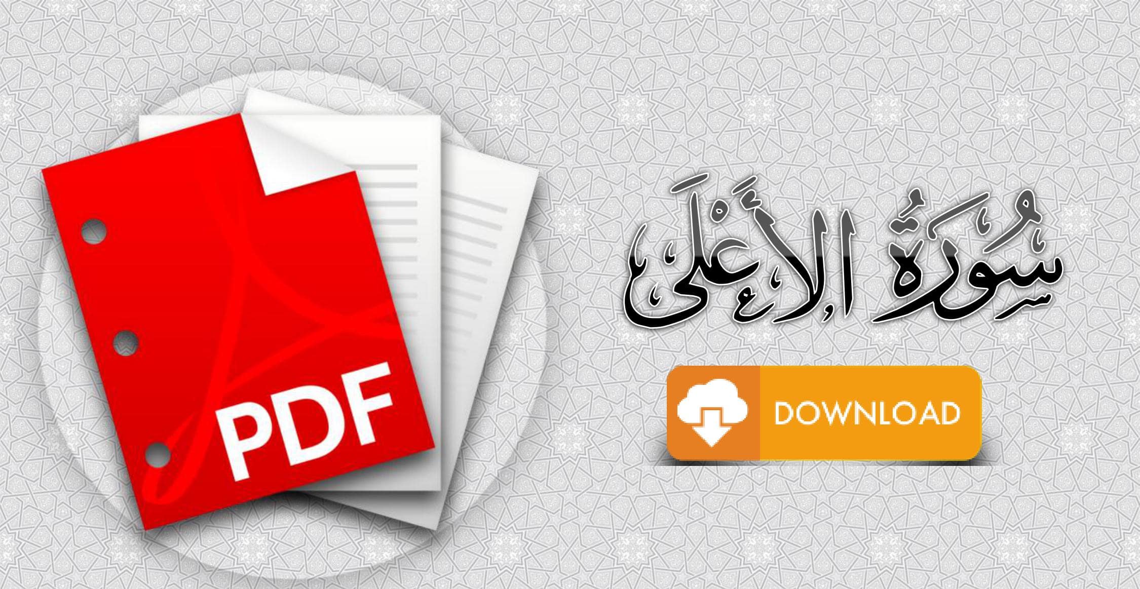 Surah Al-A'la full pdf