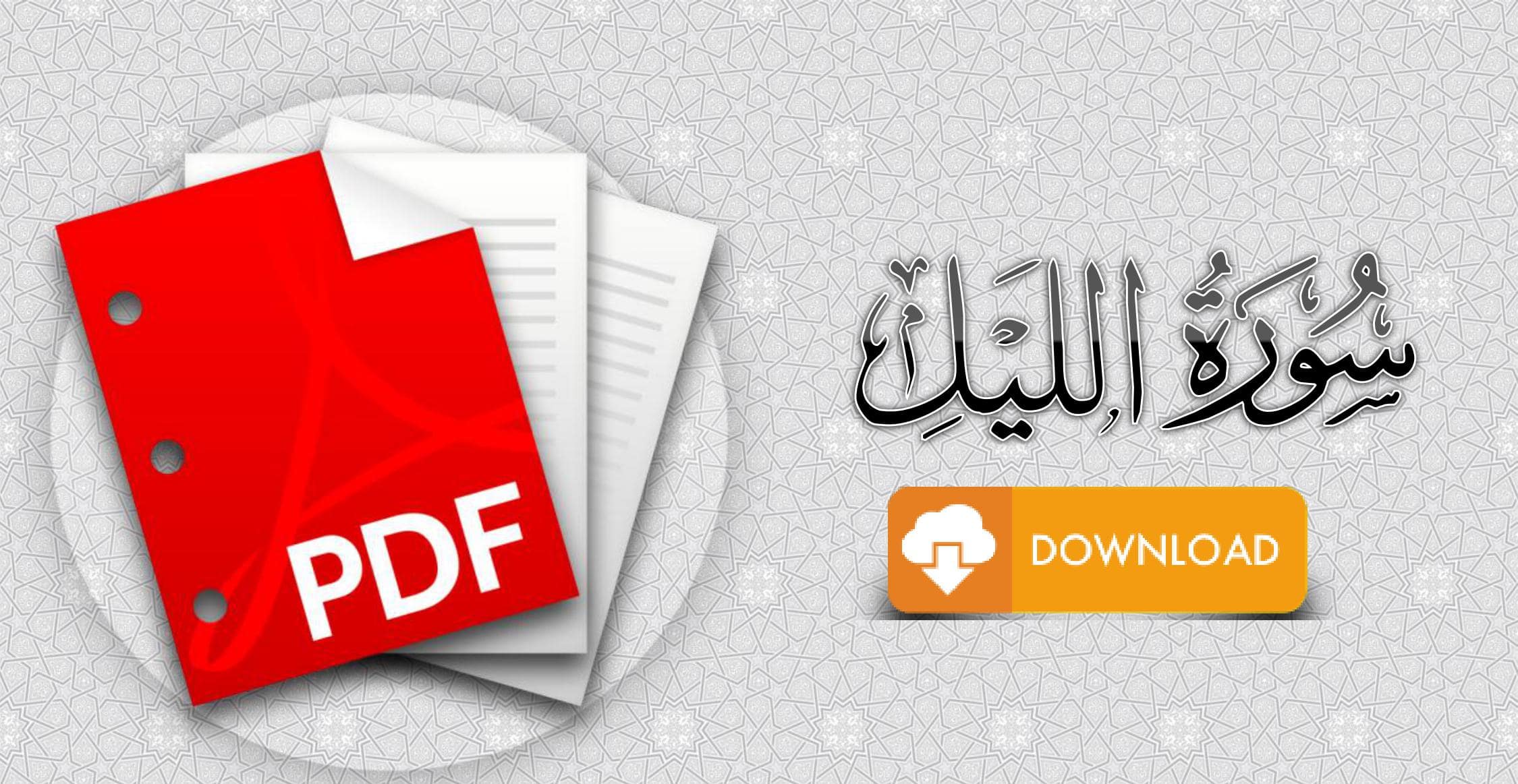 Surah Al-Lail full pdf