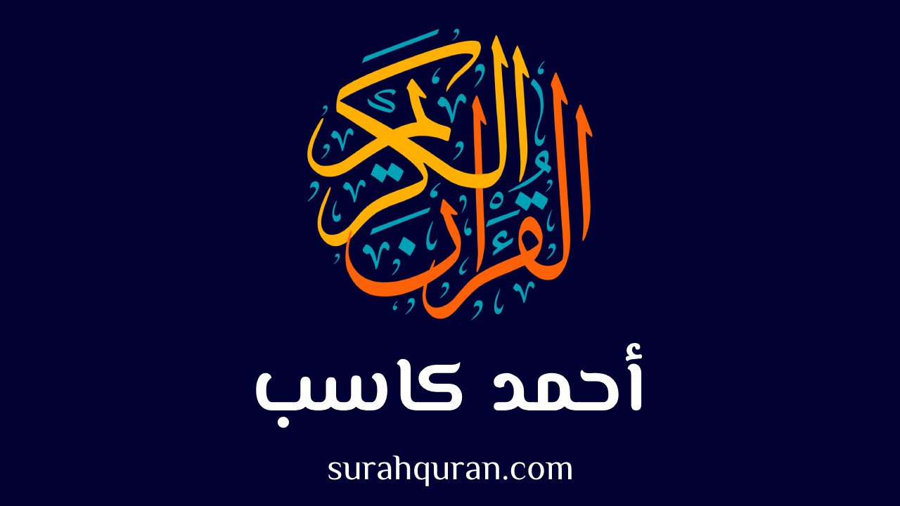 أحمد كاسب