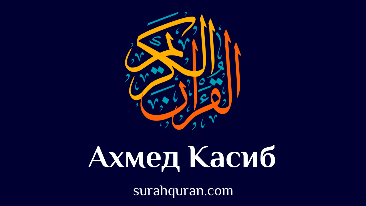 Ahmed
