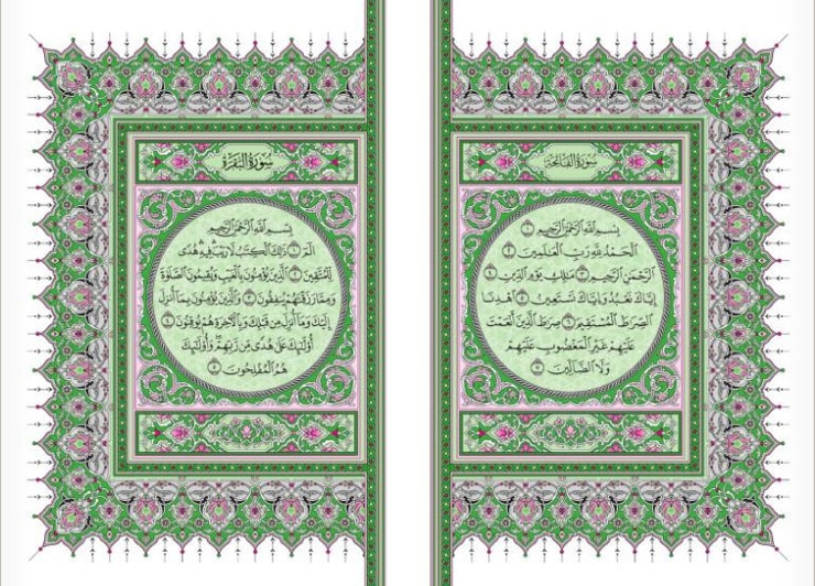 القرآن الكريم نسخة باللون الأخضر