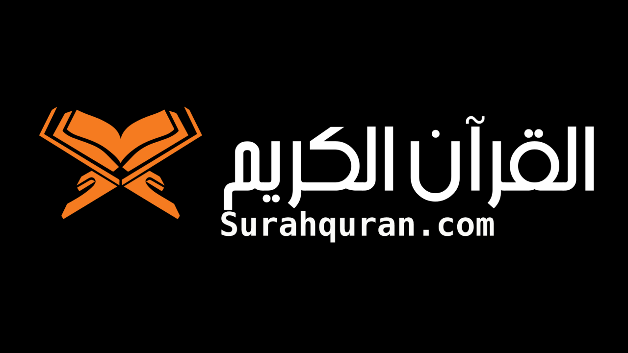 Surah Quran Surah Quran