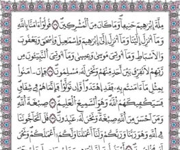Al-Qur'an dengan narasi Warsh tentang otoritas edisi Nafi's Medina